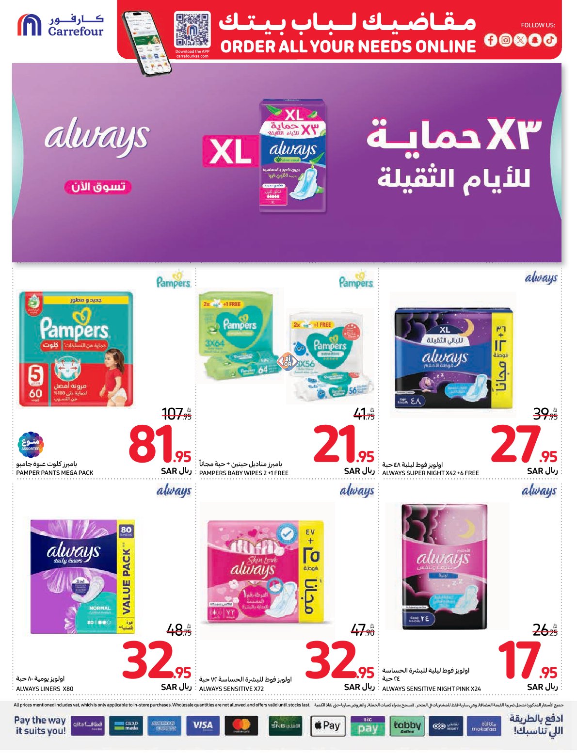 carrefour-saudi offers from 11dec to 17dec 2024 عروض كارفور السعودية من 11 ديسمبر حتى 17 ديسمبر 2024 صفحة رقم 42